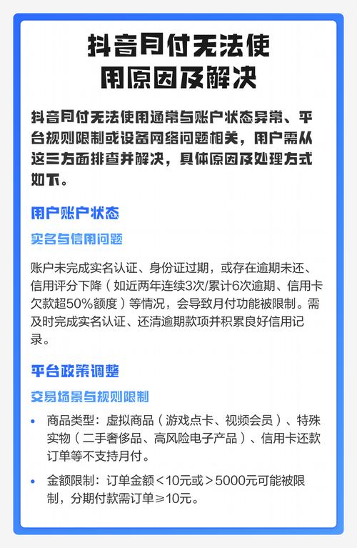 在抖音平台上，您可能需要了解的几种常见问题和地区解决方案如下