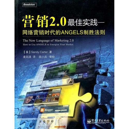网络营销的神奇法则