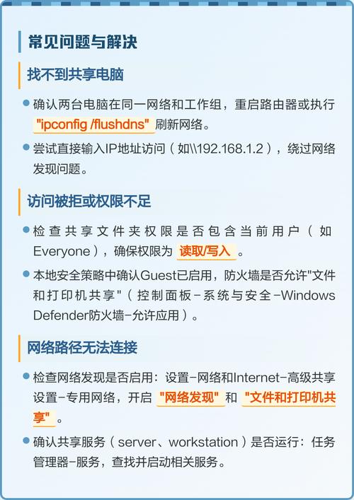 两台共享电脑功率问题，解决方案与建议