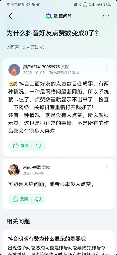 如何轻松赚取抖音赞？免费K Cop和抖音赞的秘密