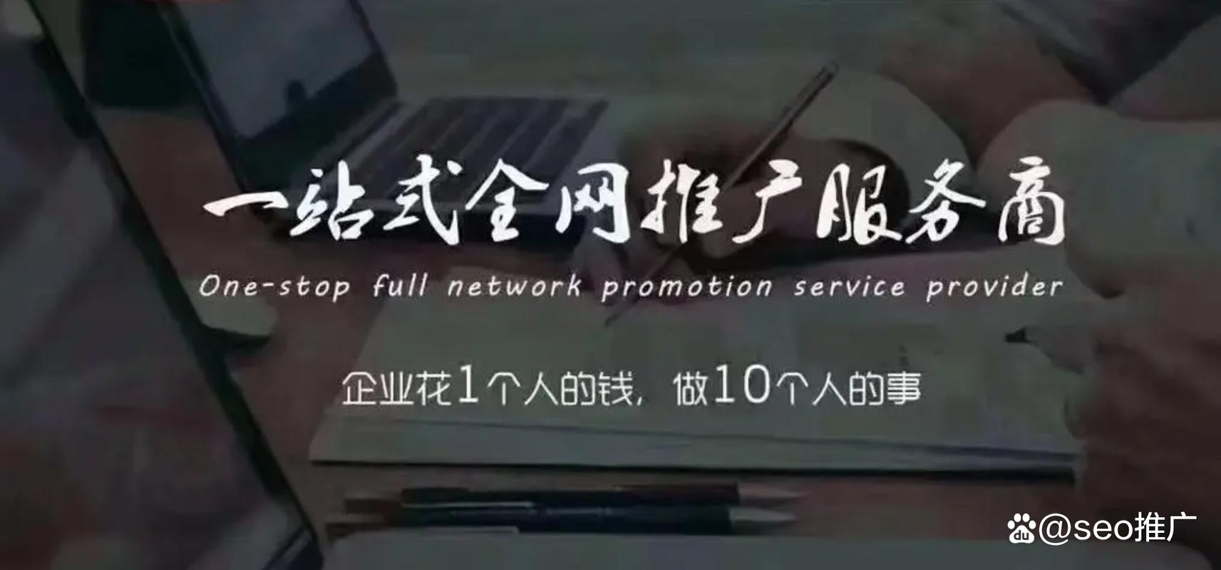 网营销外包，让营销更高效