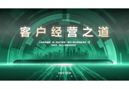 长沙企业营销之道，长沙企业的成功之道