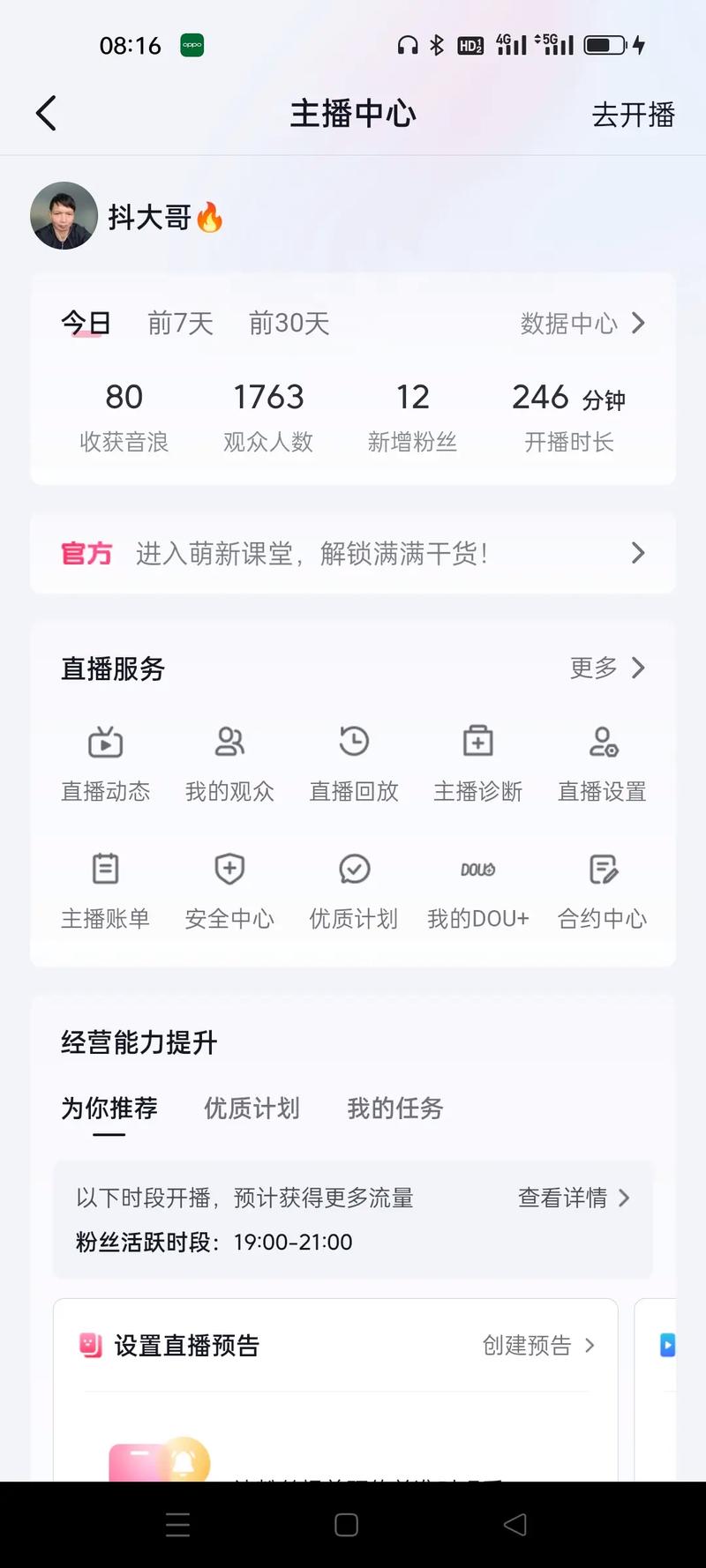 如何高效管理抖音内容,免费赞与快秒网的双重助力