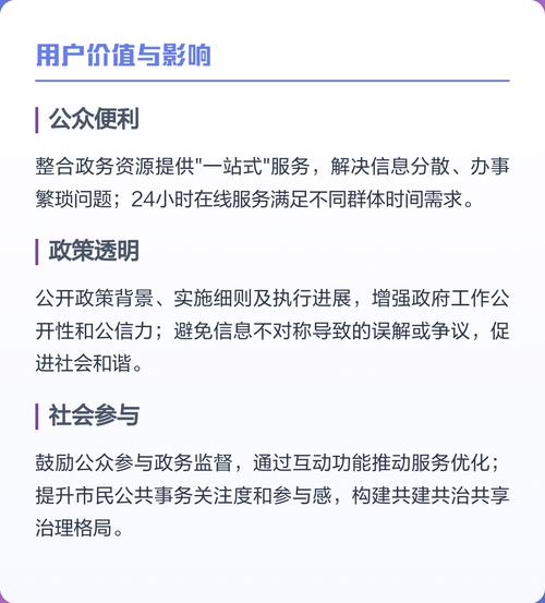 政府网站建设规范解析