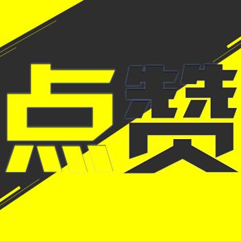 赞赞！短视频平台粉丝双击赞赞！KS双击秒杀！