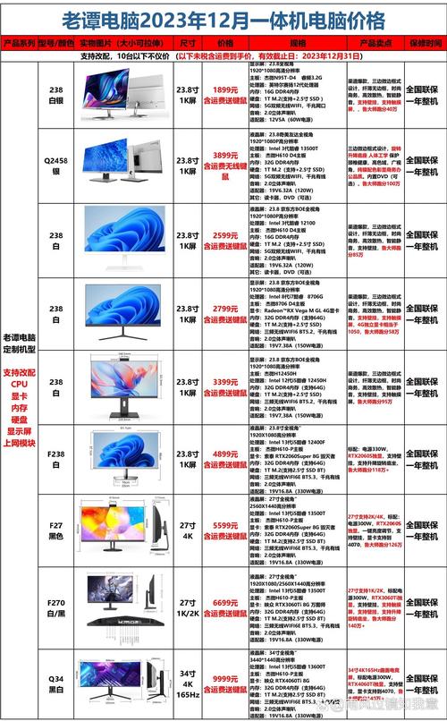 商务电脑配置指南，让办公更高效！