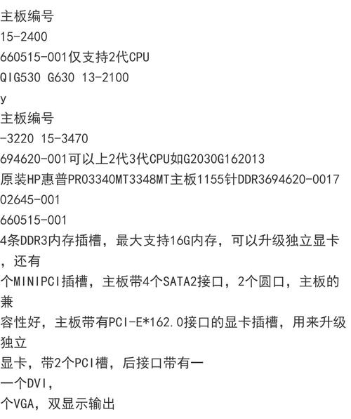 顺达电脑厂惠普平板电脑，专业配件选择指南