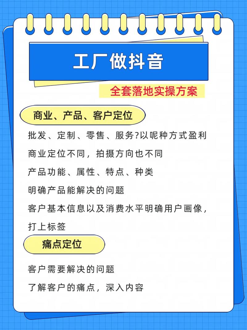 抖音用户获取与内容生成之道，如何在KOL平台高效运营