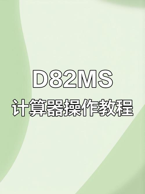 计算器配置指南，让您的电脑运行更高效