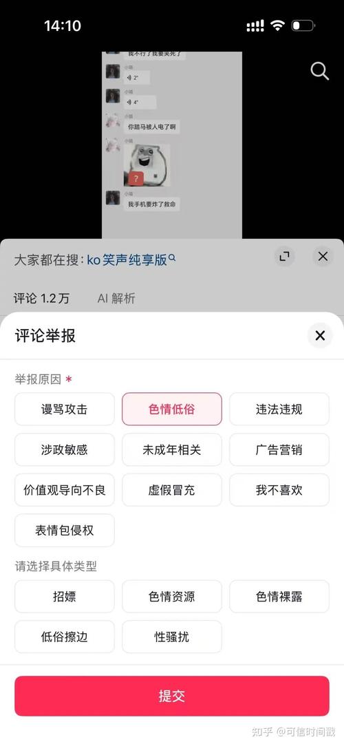 如何用抖音举报 Algebraic代刷网站？知道怎么写举报报告，避免账号被举报！