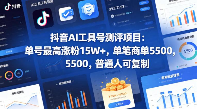 抖音双击代刷网站，轻松快速生成高质量视频的高效工具，助您赚钱更高效