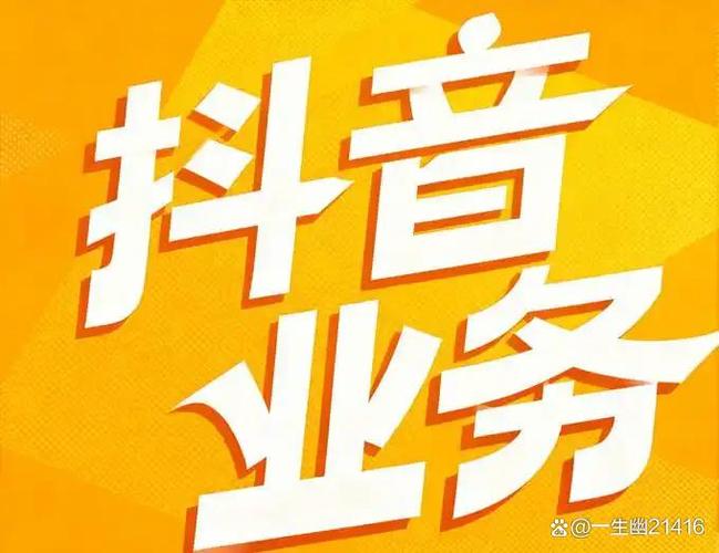 抖音双击代刷网站,轻松快速生成高质量视频的高效工具,助您赚钱更高效