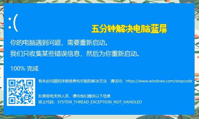 电脑蓝屏自动重启，下载QQ电脑管家的高效解决方案