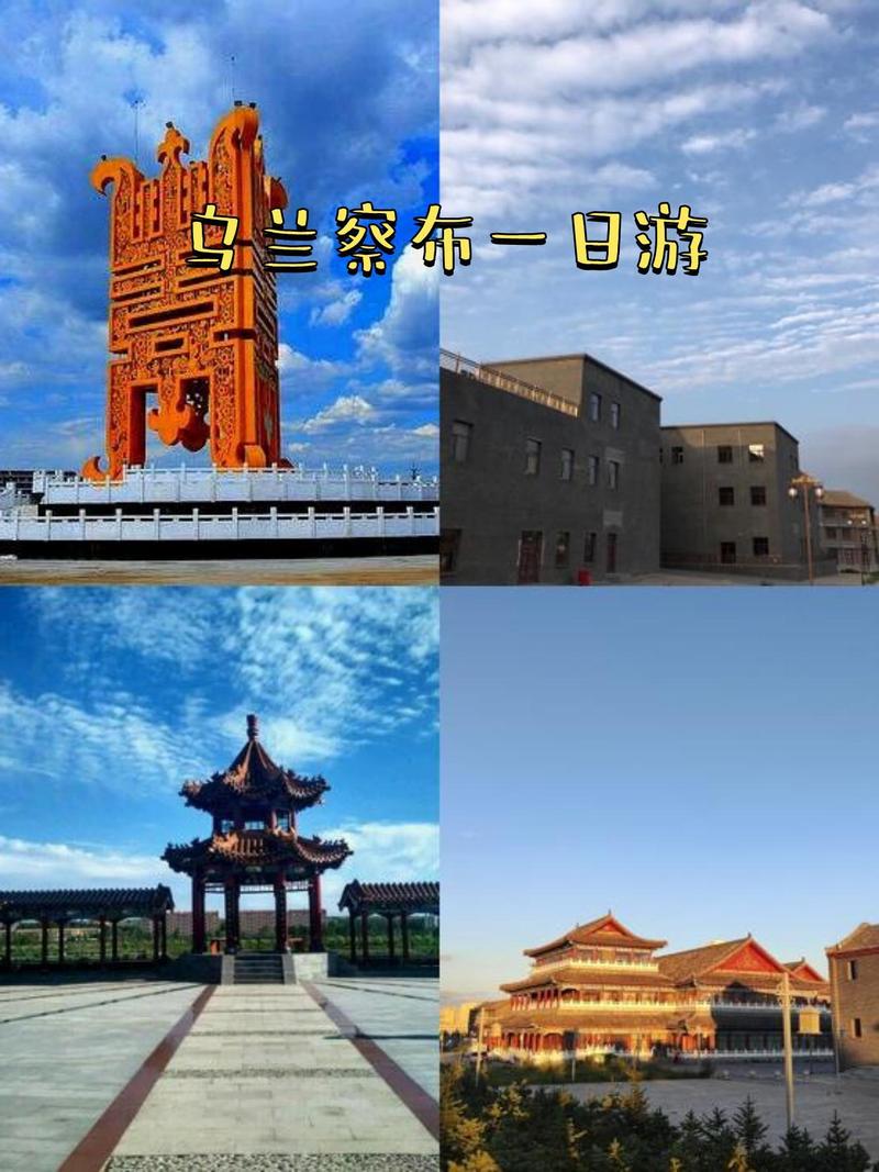 乌兰察布，世界上的美与智慧的完美结合