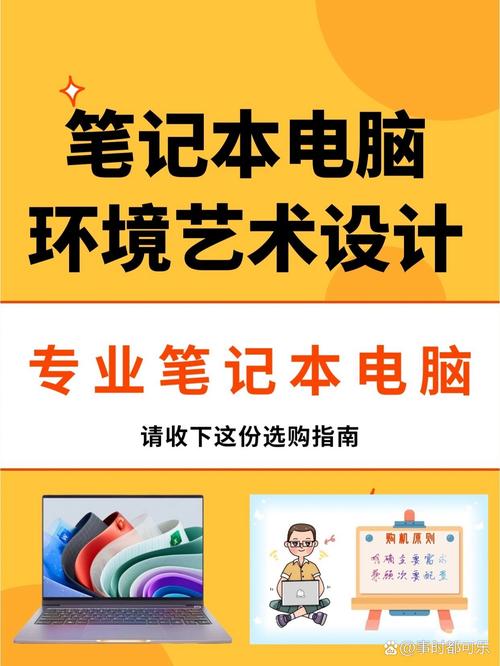 茆丸快传电脑版,高配置笔记本电脑的全面解析