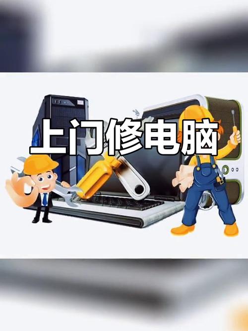 电脑维修 城阳修电脑,让电脑更稳定