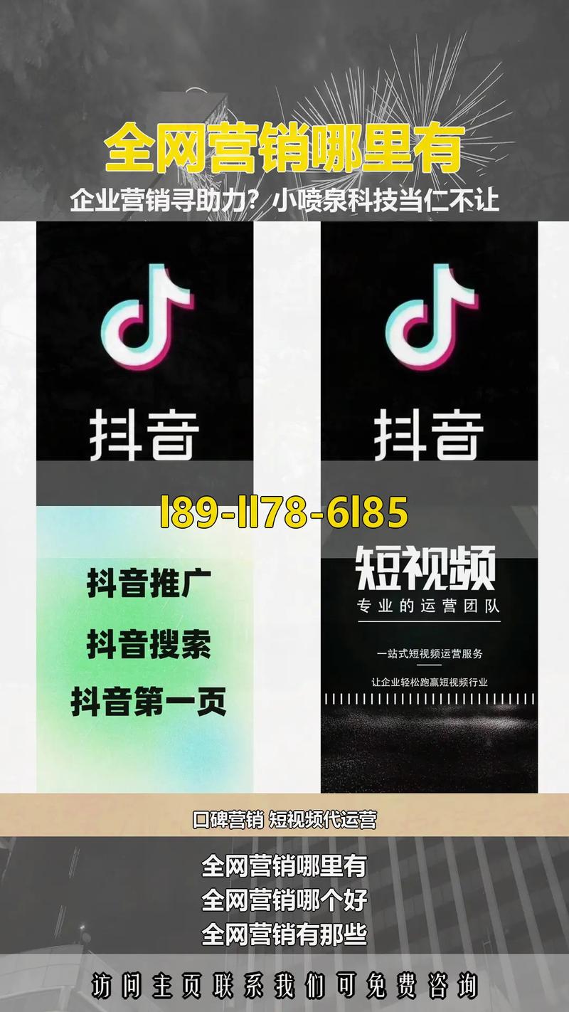 全网刷抖音赞平台预警,抖音业务免费网站大全