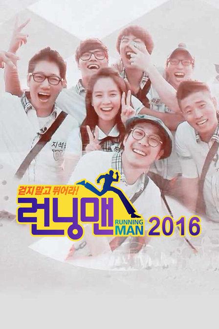 如何让企业成为网络时代的 Running Man