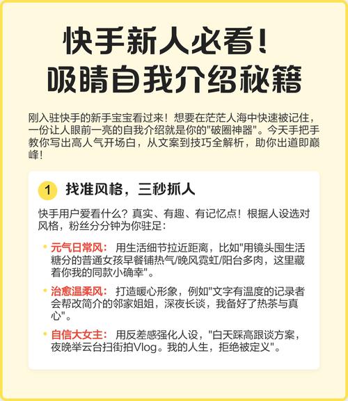 快手自助推荐，吸引用户参与的高效策略
