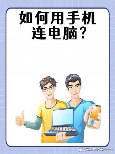 智能机如何连接电脑？Plus，电脑网页加载慢该怎么解决？
