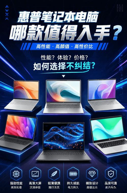 市场指导，惠普惠普笔记本型号性价比分析