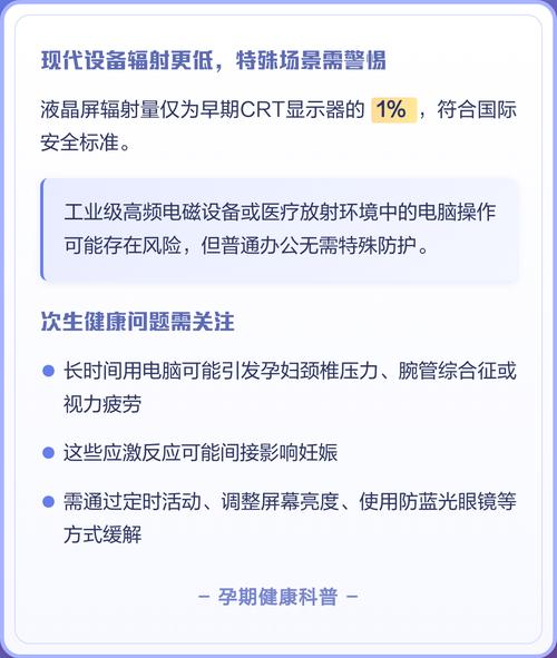 电脑辐射，你被忽视了？电脑日志如何检查？电脑辐射风险提示