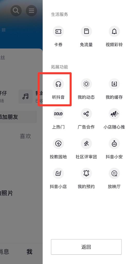 如何在抖音中找到适合的播音和编辑方式