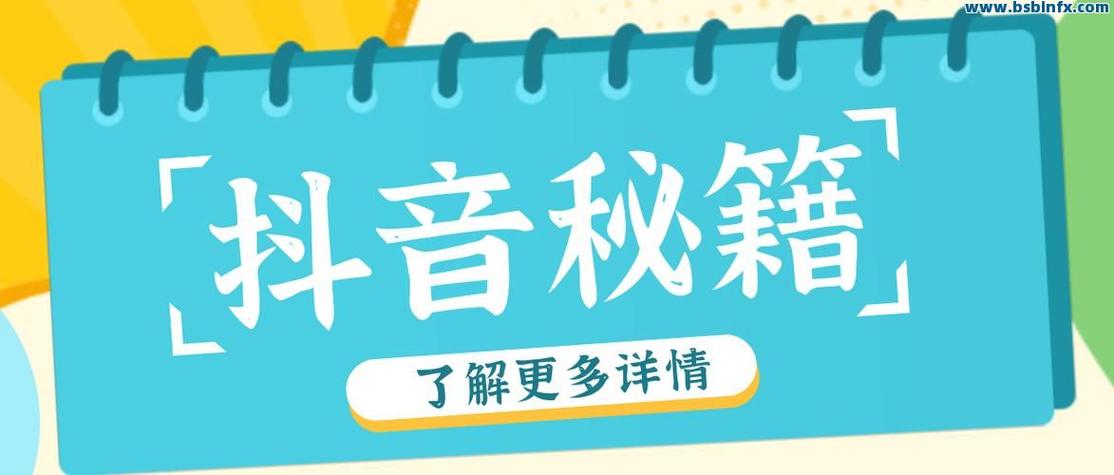 如何在抖音上实现自助下单