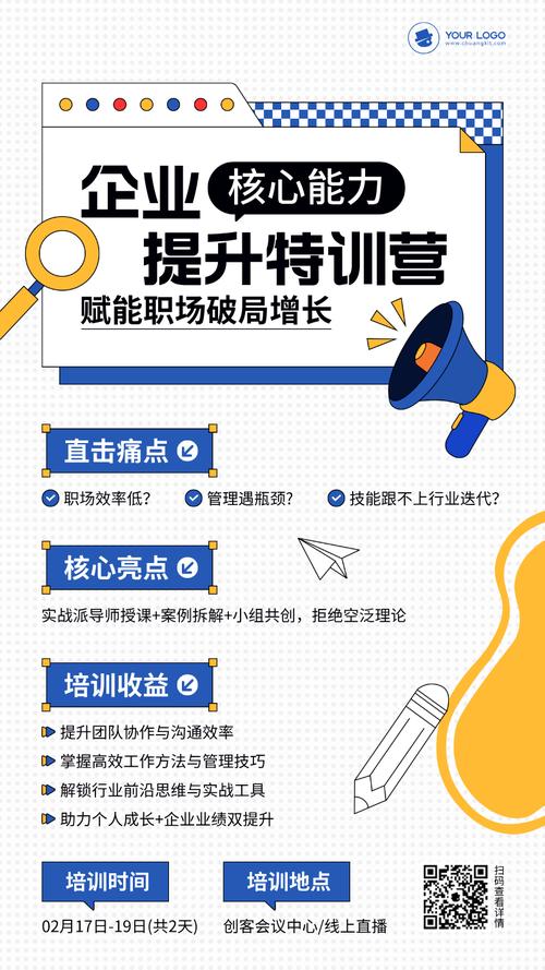 选择合适的培训网站，打造培训品牌的新起点
