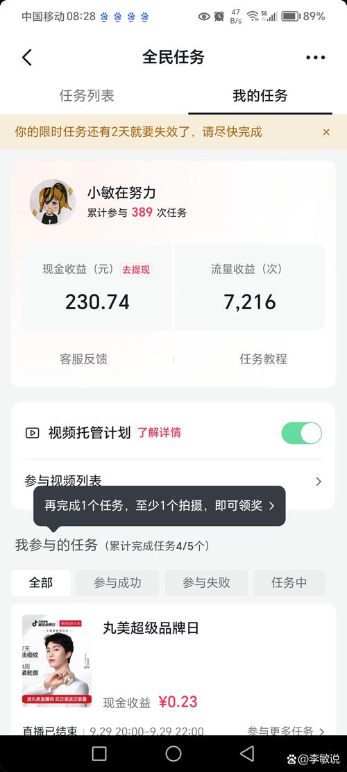 抖音免费代刷工具与dy点赞赚钱软件，如何选择适合自己的工具