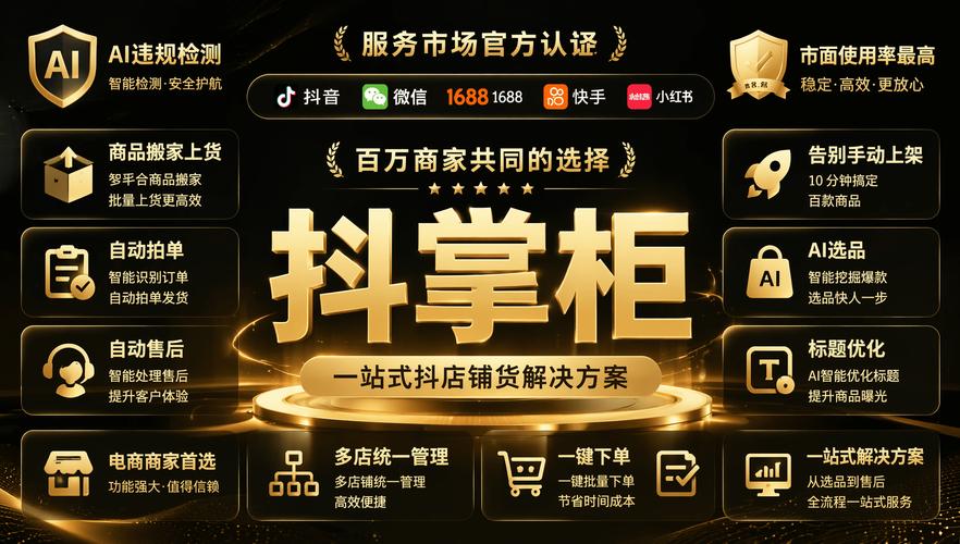 刷赞进粉，助力你的抖音运营