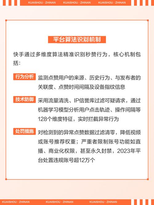 快手秒赞助力快速增长粉丝