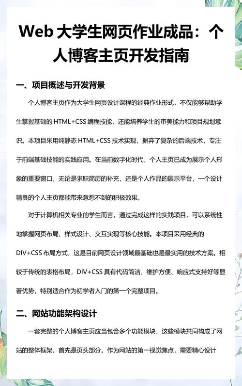 HTML个人工作室，构建智能、高效个人网站的指南
