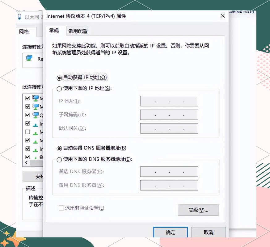 如何获取自己的电脑IP地址？