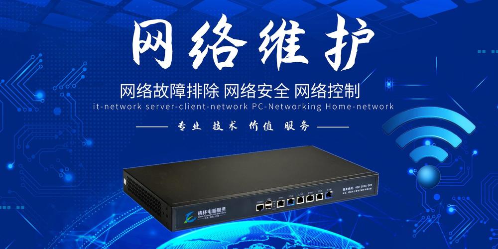 萧山网络公司，助力您的网络需求，提供全方位解决方案！
