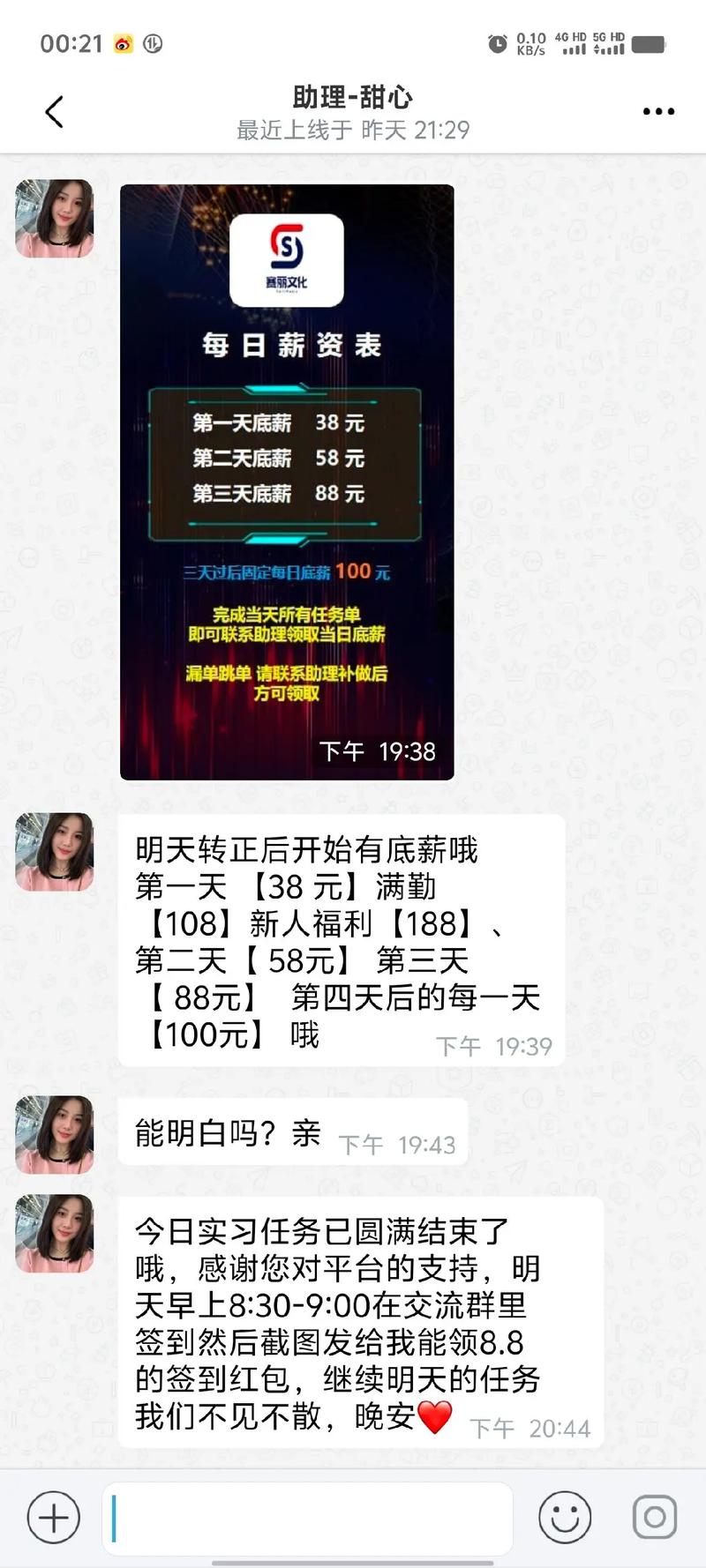 快手秒刷与抖音代刷，哪些问题值得警惕？