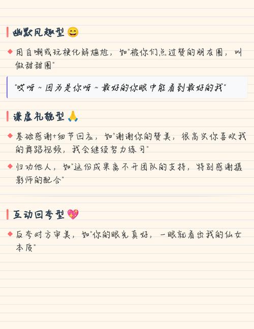 如何在抖音上提升粉丝的互动，让点赞数增加？