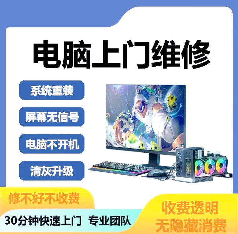 淮海电脑维修推荐，让您的游戏笔记本电脑更高效与舒适