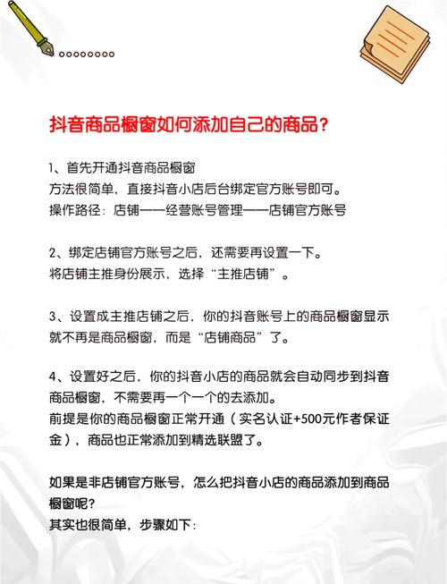 如何优化抖音代卖页，提升浏览量？代卖小技巧全解析