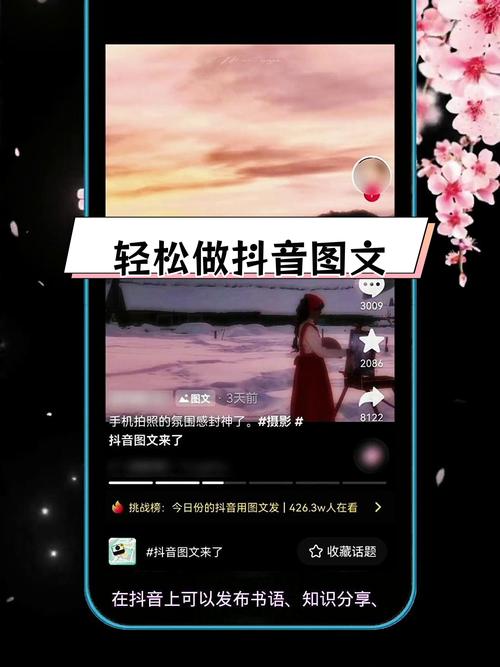 快手抖音都来了!如何在这些平台上高效创作与分享内容?