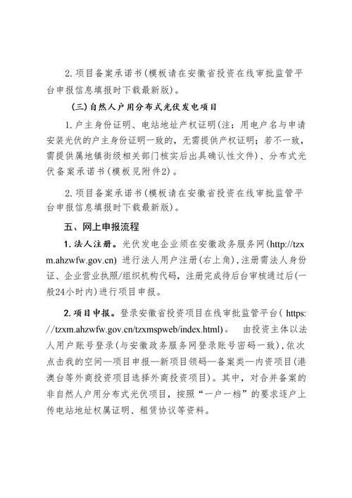 网络备案单指南