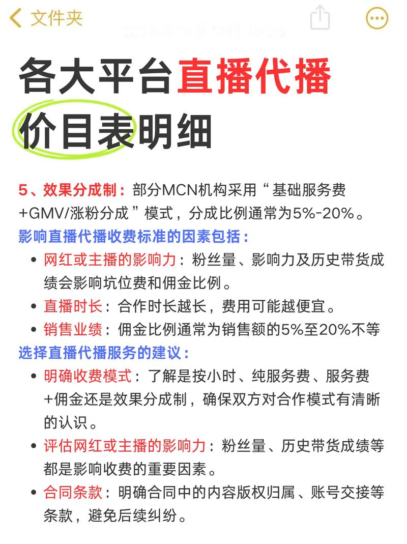 抖音直播粉代刷指南，提升曝光率的关键工具
