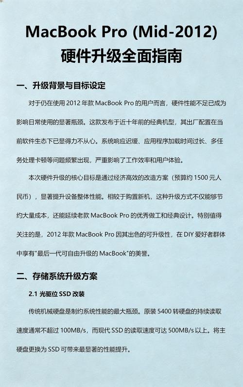 升级你的电脑袋，从基础到巅峰，全面指南！