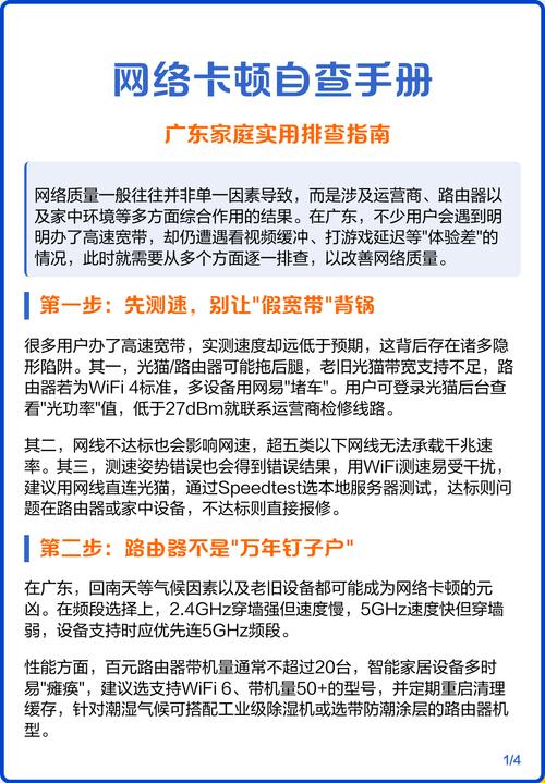 网络费用，深圳现状与优化指南