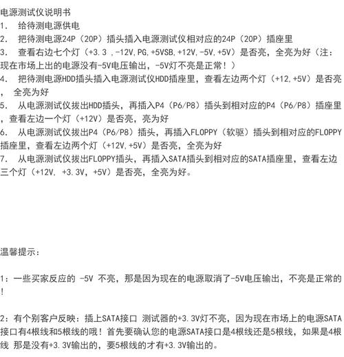 电脑电源功率测试，从基础到优化