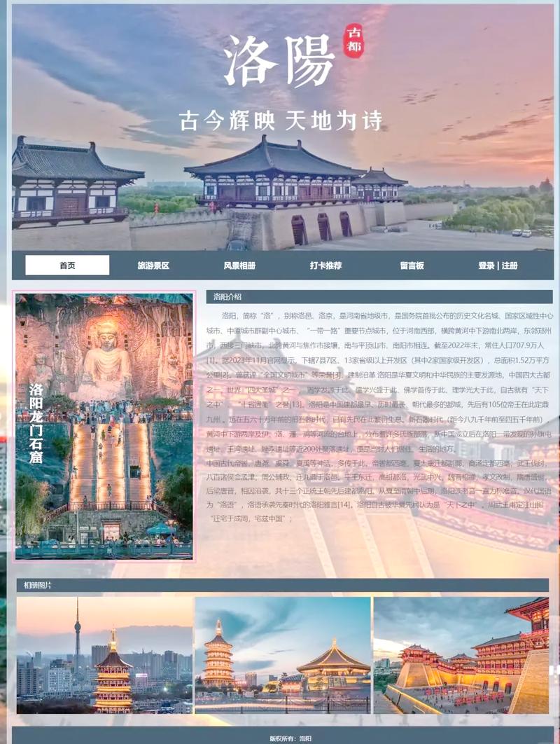 专业旅游网站建设指南