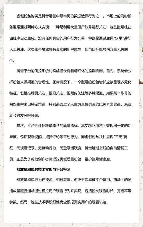 抖音粉丝点赞后播放量低的分析与解决方案