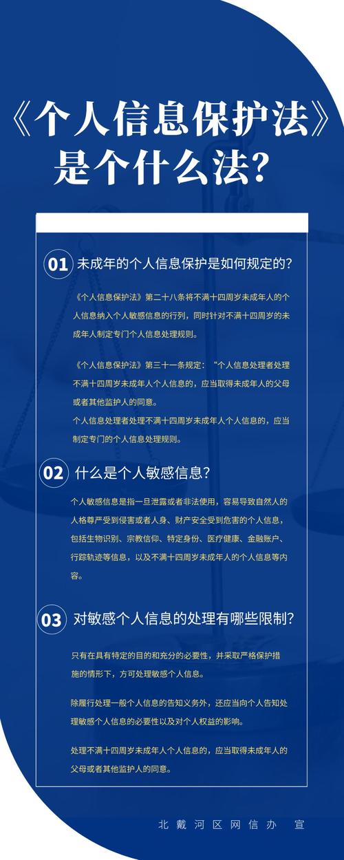 网络备案，保护个人信息的基石