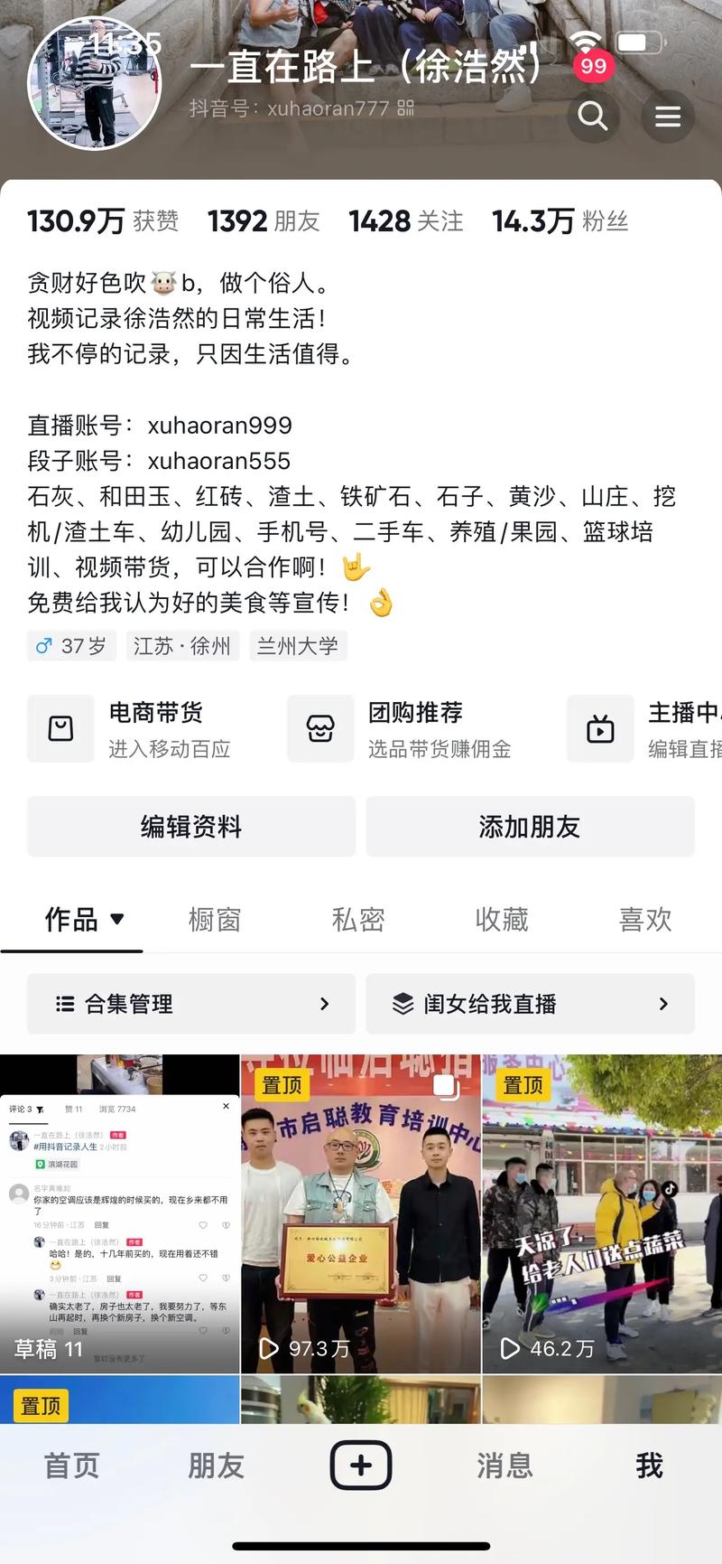在抖音平台，您可以通过手动统计的方式来了解您的浏览量。抖音会自动计算用户的点赞、分享、评论等数据，但如果您想手动统计，可以按照以下步骤操作