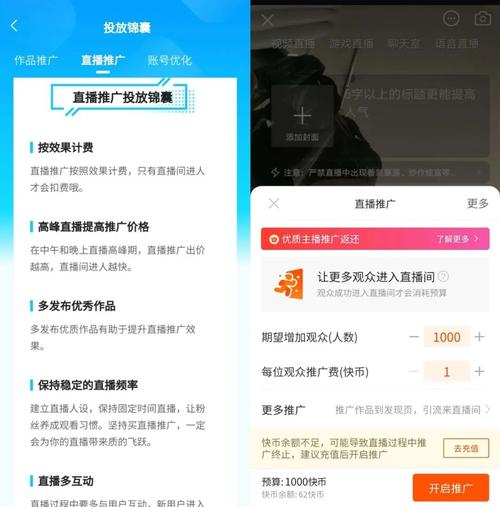 如何高效利用快手、抖音、蚂蚁种花等秒杀功能快速获取流量和利润